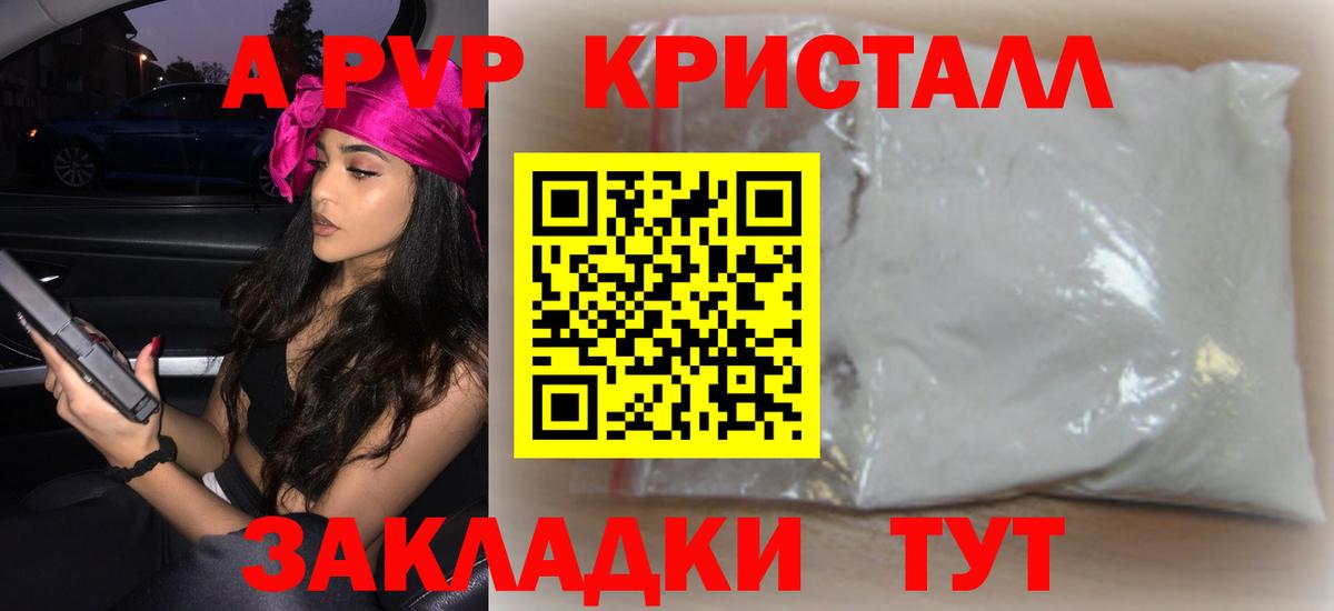 Alpha PVP Соль Кувандык