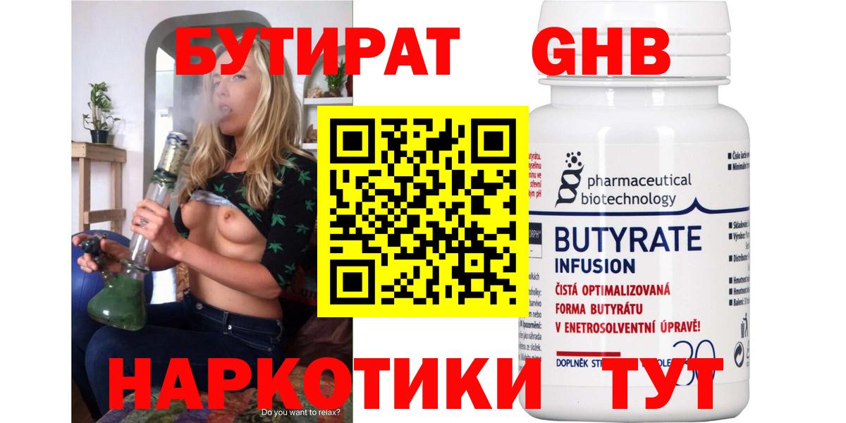 ТГК Кувандык