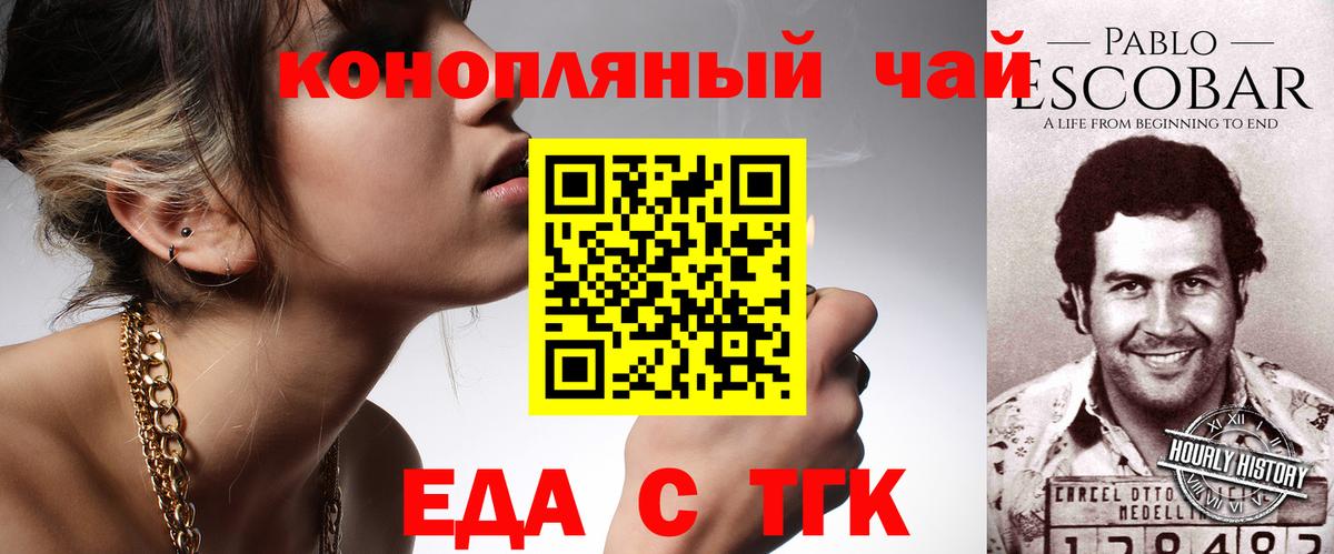 Canna-Cookies конопля  Вход с VPN  Кувандык 