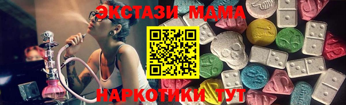 Ecstasy Cube  Экстази 280мг  ЭКСТАЗИ  Вход с VPN  Кувандык 