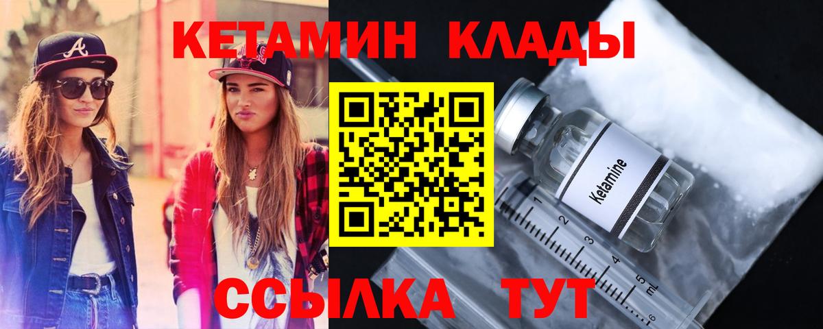 Кетамин ketamine Кувандык