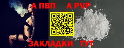 альфа пвп Кингисепп