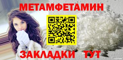 меф Кинель