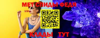 меф Кинель