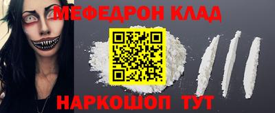 меф Кинель
