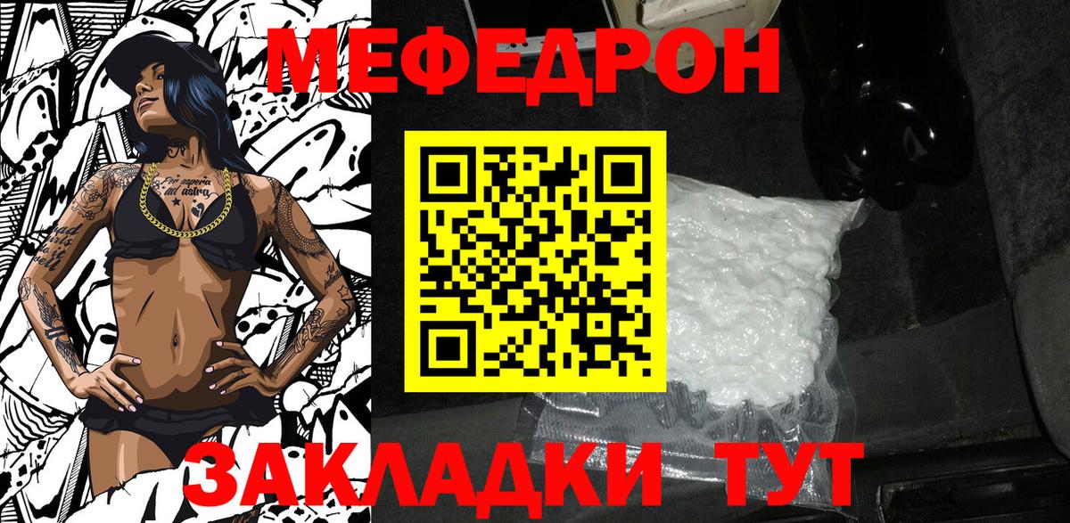 МЕФ 4 MMC  Вход с VPN  где найти наркотики  Кувандык  МЯУ-МЯУ 