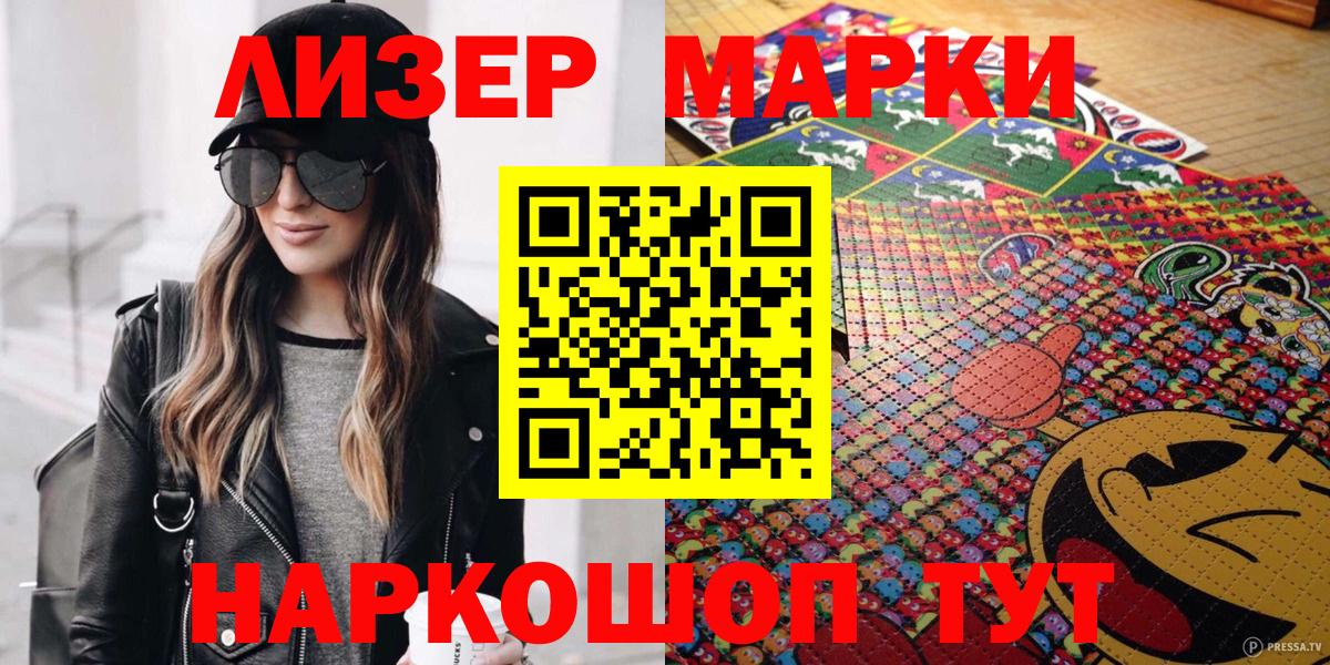 Кувандык  Марки NBOMe  Вход с VPN  Марки N-bome 1,8мг  Марки N-bome 1,8мг 