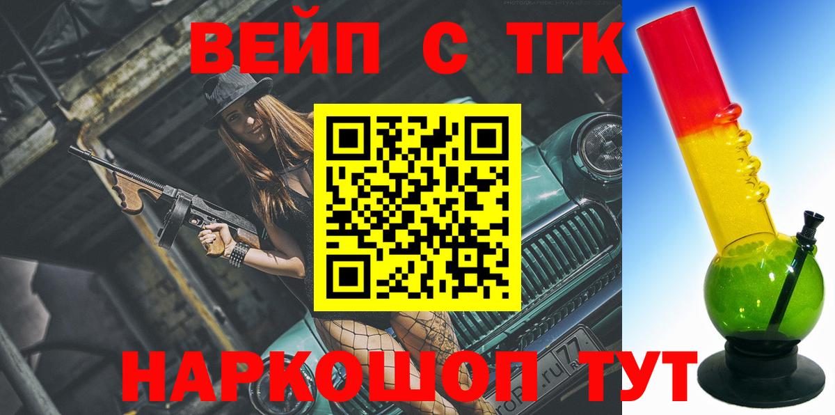 Кувандык  ТГК вейп  Вход с VPN 